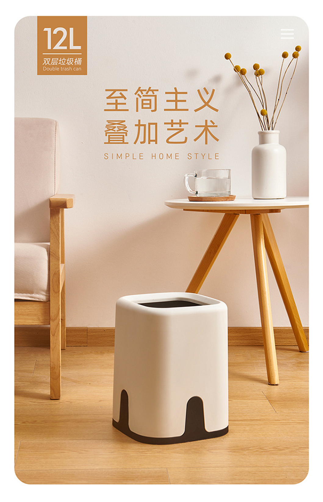 Trash Can, 13L Double Square, Pp Material - White, Size: 21.5*23.5*30Cm