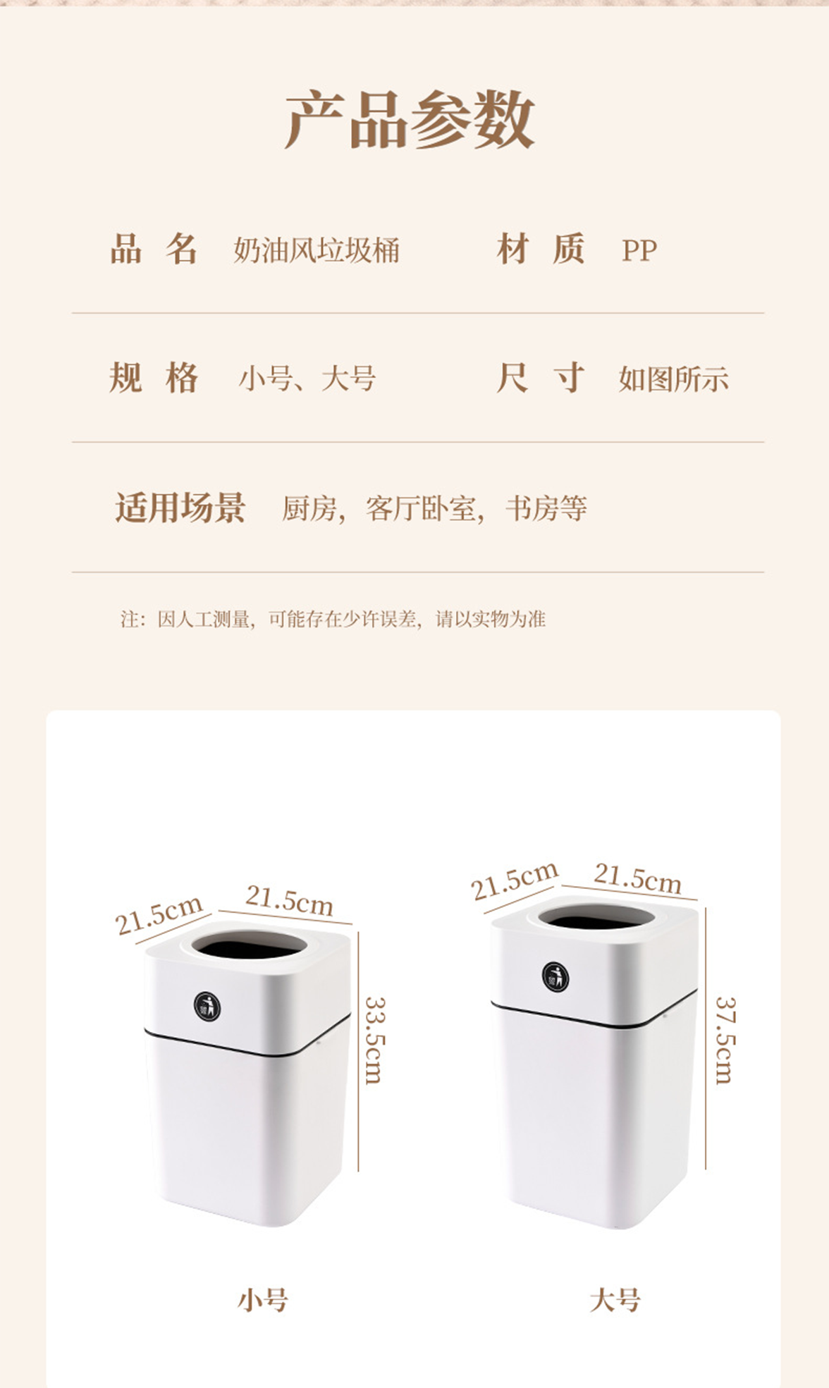 Trash Can (S), Pp Material - White, Size: 21.5*21.5*33.5Cm